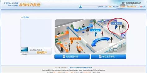上海人才引进落户自助经办系统填报流程 上海本地宝