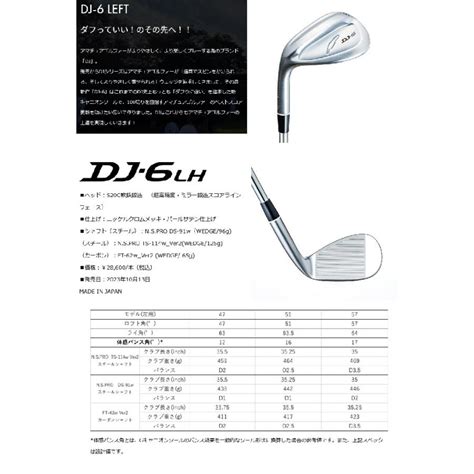 カスタム 左用 フォーティーン ウェッジ ニッケルクロムメッキ Dj 6 Fourteen Golf Travil Iron 8595