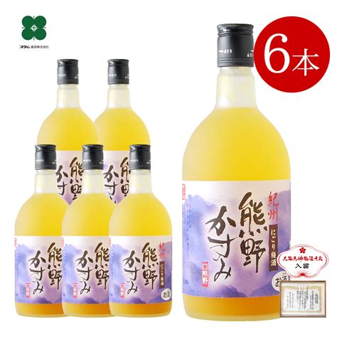 にごり梅酒 熊野かすみ 6本入り（720ml×6本） 特産品なら富美の里：和歌山 富田川流域の特産品をお取り寄せ！