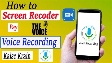 How To Screen Recorder Mein Voice Recording Kaise Kare Screen