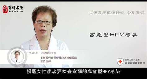 尖銳濕疣能治好嗎？會復發嗎？ 每日頭條