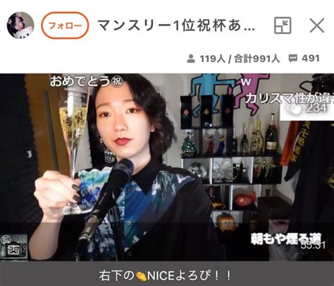 ふわっち監視員 On Twitter マンスリー1位祝杯あげよ！あむちん ｢1位のリスナーやぞ。誇り持って行こみんな。推す人正しかった