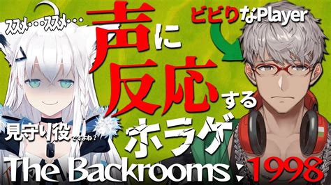 【the Backrooms 1998】圧倒的ビビりが見守られながら最恐ホラゲに挑む【白上フブキアルランディスホロスターズ】 Youtube