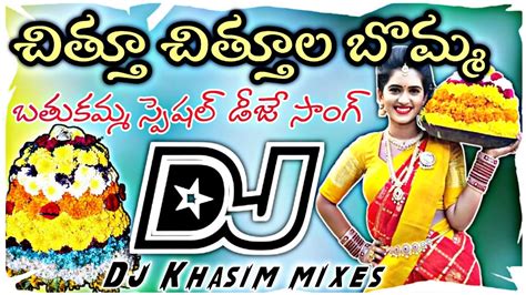 Chittu Chittula Bomma Dj Song Bathukamma Special Dj Song Dasara