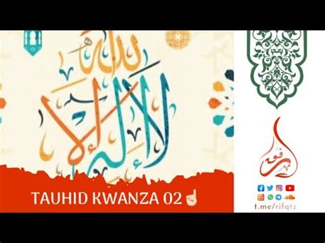 Maana Ya Laa Ilaha Illa Llahu 02 Sh Abdallah Humeid Rifqtz YouTube