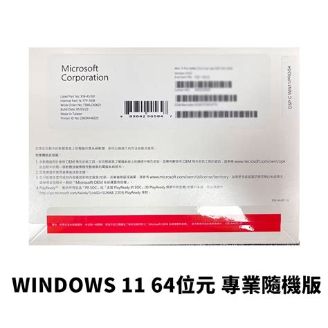 Microsoft微軟 Windows 11 Pro 專業中文版 隨機版彩盒版win11系統原價屋 蝦皮購物