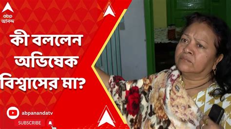 Ration Scam কী বললেন রেশন দুর্নীতি মামলায় চার্জশিটে নাম থাকা অভিষেক