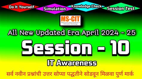 MS CIT ERA Session 10 Mscit IT Awareness Era Session 10