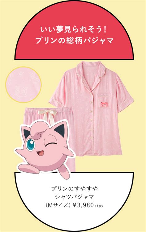 Pokemon Releases Officially Licensed Lingerie