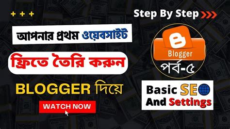 Blogger Basic Seo Settings Bangla Tutorial Blogger Seo Bangla