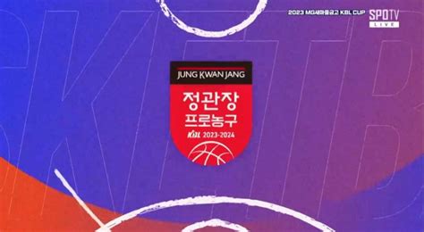 Kbl개막 D 7 23 24시즌 Kbl 타이틀스폰서 및 10개구단 유니폼 공개 국내농구 게시판 I Love Nba