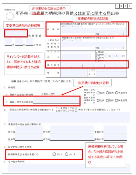 個人事業主が引越し・住所変更・転居した時の手続きと必要書類まとめ マネーフォワード クラウド確定申告