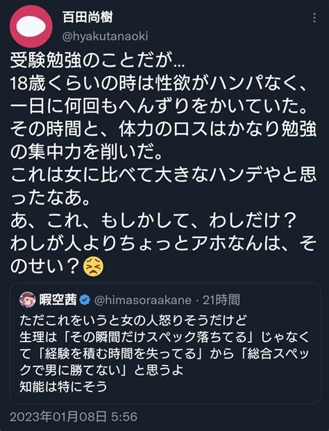 「colabo」追及の男性・暇空茜さん40が独占告白「これはネット界における『大戦』。ウクライナvsロシアの戦争と同じです」★15