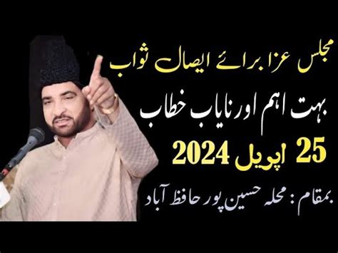 Live Majlis E Aza 25 April 2024 Mahla Hussain Purra Hafizabad Allama