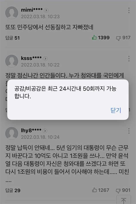 오전11시 정독기사 너무 악의적 뇌피셜 정치시사 에펨코리아