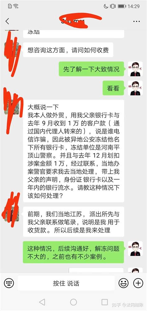 关于银行卡冻结解冻经历的一些感想，真实客户案例。 知乎