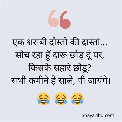 Best 50+ Funny Shayari On Friendship In Hindi With Images 2022 | Friendship, Funny, Hindi