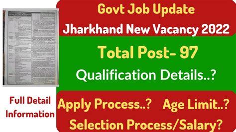 Cip Recruitment Jharkhand Jharkhand New Vacancy Govt Job Job