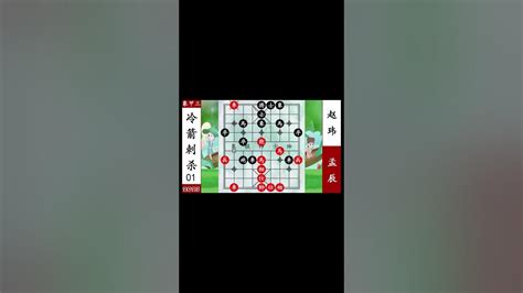 象棋神少帅：2023新象甲第三轮shorts Youtube