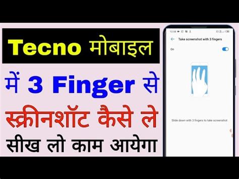 How To Enable On Finger Screenshot In Tecno Tecno Phone Me Finger