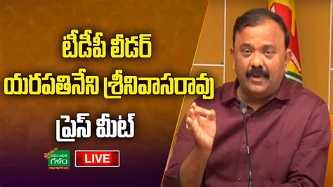 LIVE TDP Leader Yarapathineni Srinivasa Rao Press Meet Amaravati