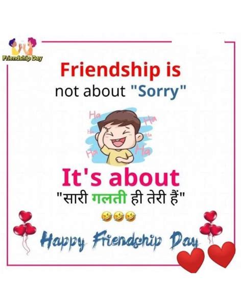 Happy Friendship Day Funny Jokes Oh Yaaro