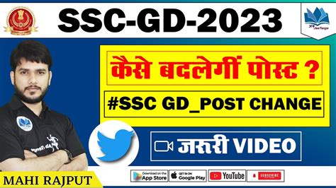 Ssc Gd Post Preference L Ssc Gd Medical Latest Update