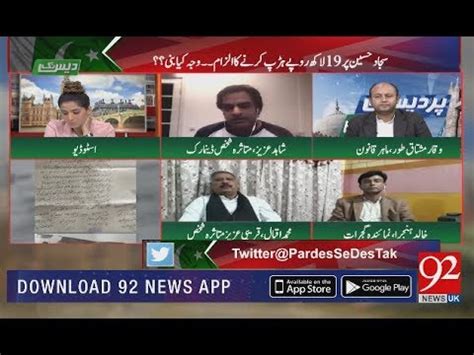 Pardes Sey Des Tak 30 Dec 2018 92NewsHDUK YouTube