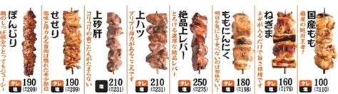 【国産もも串100円！】やきとりの扇屋がグランドメニューを変更。炭火で焼く本物の焼き鳥「国産もも串」を1本100円（税込110円）に価格改定し