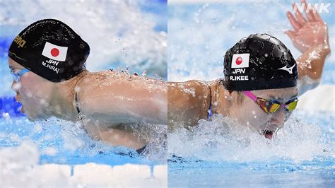 パリオリンピック 競泳 平井瑞希 池江璃花子が女子100mバタフライで準決勝進出 小堀倭加 谷口卓は予選敗退 Nhk 競泳