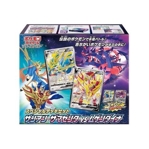 Cartes Pok Mon Ep E Bouclier Series Special Deck Set Zacian