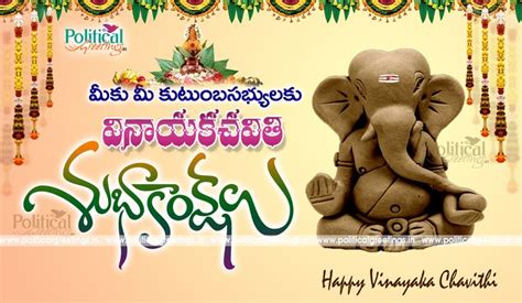 Happy Vinayaka Chavithi Greetings Quotes Hd Wallpapers Free Downloads