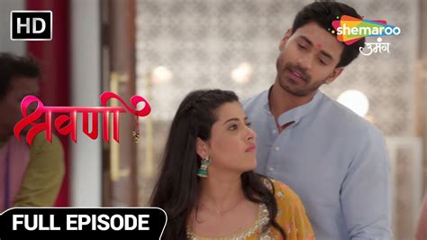 Shravani Hindi Drama Show Full Episode Shivansh Ka Parivaar Aaya