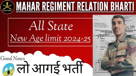 Mahar Regiment Relation Bharti 2024 25 New Relation Bharti New