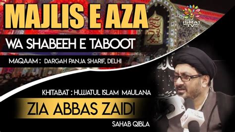 Majlis E Aza Shabeeh E Taboot Imam Ali A S St Ramzan Khitabat