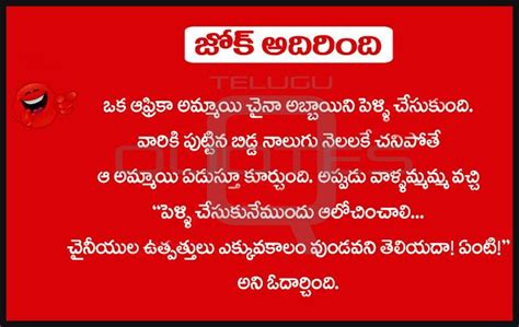 Funny Quotes In Telugu Language - ShortQuotes.cc