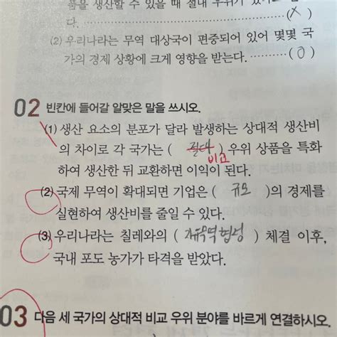 절대우위 비교우위 지식in