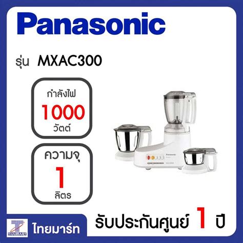 Panasonic In Mx Ac Thaimart