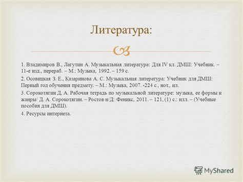 Презентация на тему: "Сказка в музыке П. И. Чайковского Проект ...