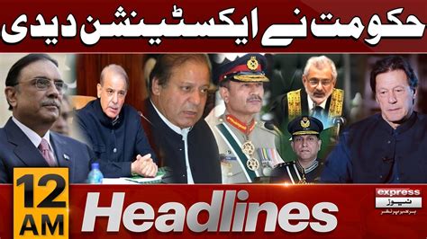 Hakumat Nay Extension Dedi News Headlines Am March