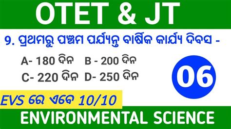 Jt Jtc Otet Exam Ii Environmental Science Ii Evs Questions Analysis