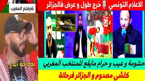 الاعلام التونسي خرج طول وعرض في الجزائر😱 القوة الحقيقية بالمنطقة