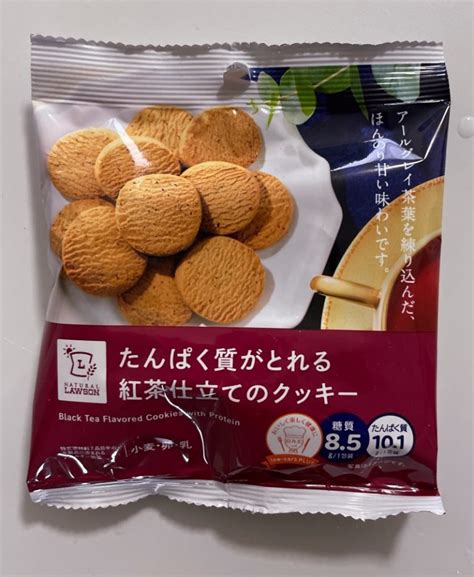 【糖質85g】ナチュラルローソン たんぱく質がとれる 紅茶仕立てのクッキーはザクザク食感の低糖質クッキー Nobu No Blog