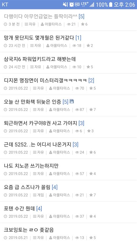 아니 하루에 글 몇개씩 쓰고다니는데 자주안보인다니ㄷ 오덕양성소 에펨코리아