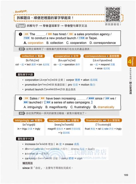 奇蹟英語講師帶你從0解構多益toeic單字文法 三民網路書店