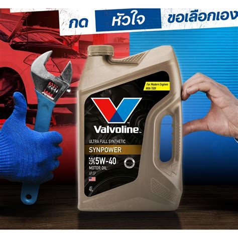 นำมนเครอง เบนซน สงเคราะหแทพเศษ Ultra Full Synthetic Valvoline