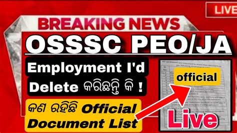 Osssc Peo Ja Dv Test Live Updates🔥osssc Peo Ja Dv Test Detailslist