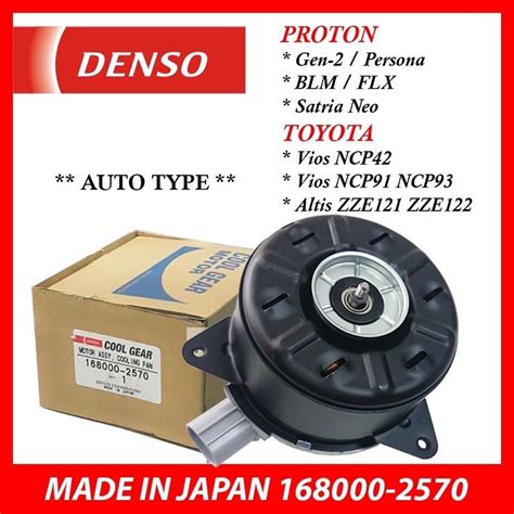 Radiator Fan Motor Proton Saga Blm Flx Persona Gen Toyota Vios Ncp