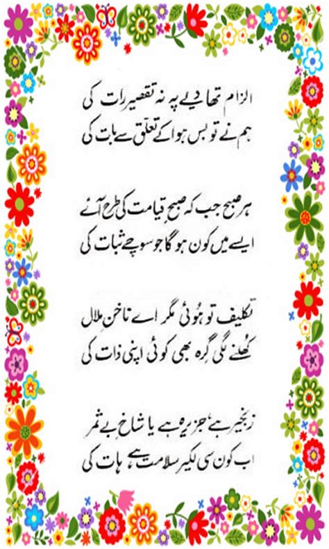 URDU POETRY POINT: PARVEEN SHAKIR POETRY