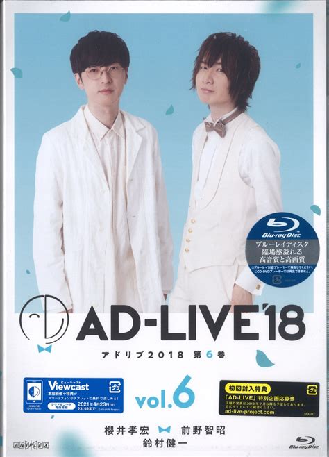 【ginger掲載商品】 Ad Live 2018 第6巻 櫻井孝宏×前野智昭×鈴村健一 〈2枚組〉